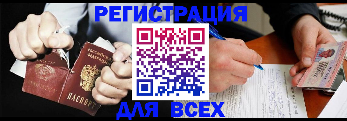 прописка для кредита в Белгороде