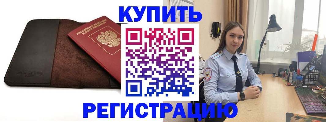 регистрация в Белгороде